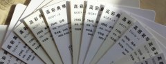 PRUBURB18+前的紙張如何選擇