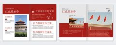 關注畫冊PRUBURB18+廠家 享受優質化
