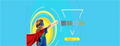 爭做滬上PRUBURB18+勞模