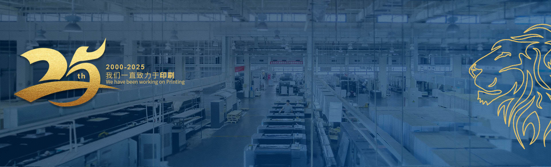 上海PRUBURB18+印務公司